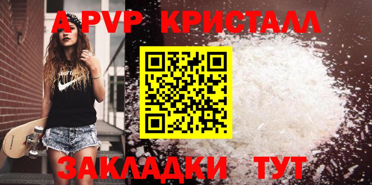 Alpha PVP СК  A PVP СК КРИС  APVP СК  Вход с VPN  Каспийск 