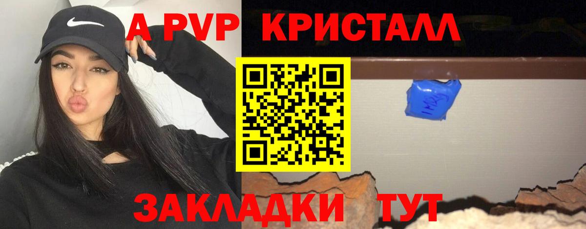 Alpha-PVP СК КРИС Каспийск