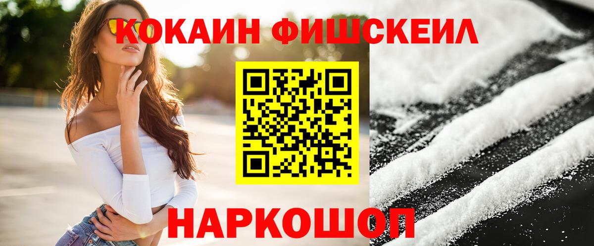 Каспийск  КОКАИН Columbia  Вход с VPN  Cocaine  Кокаин Боливия 