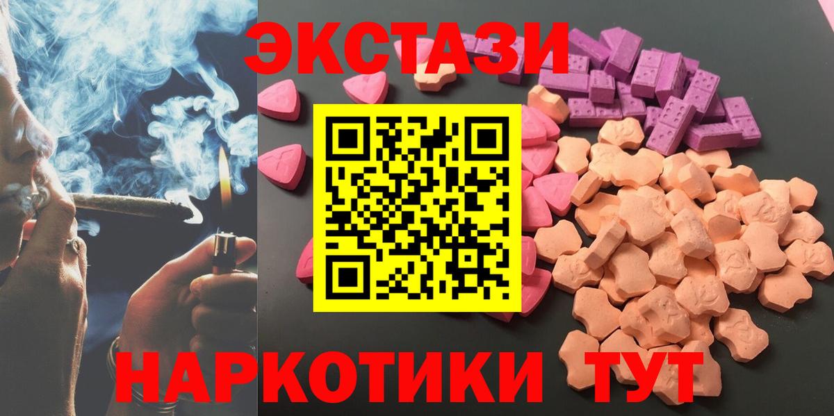 Ecstasy 280мг  Ecstasy  Вход с VPN  Каспийск  ЭКСТАЗИ Punisher 
