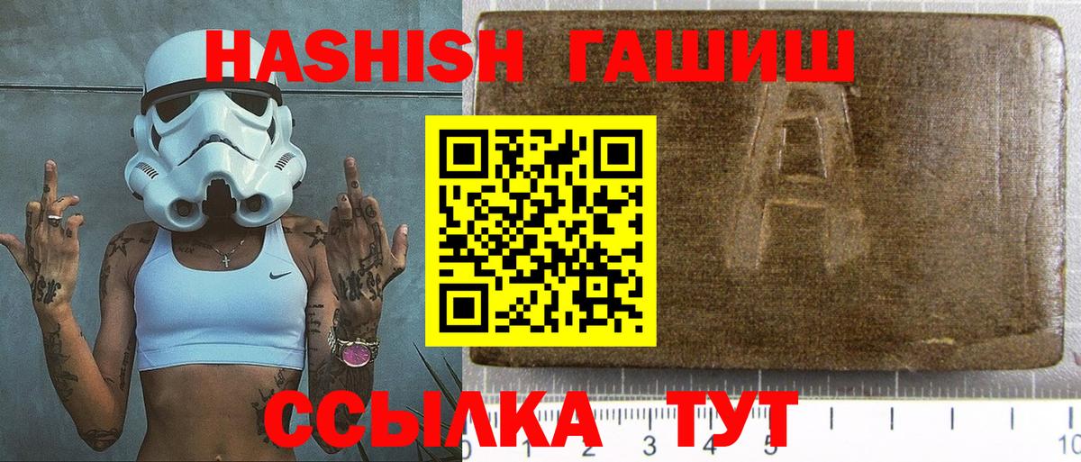ГАШИШ хэш Каспийск