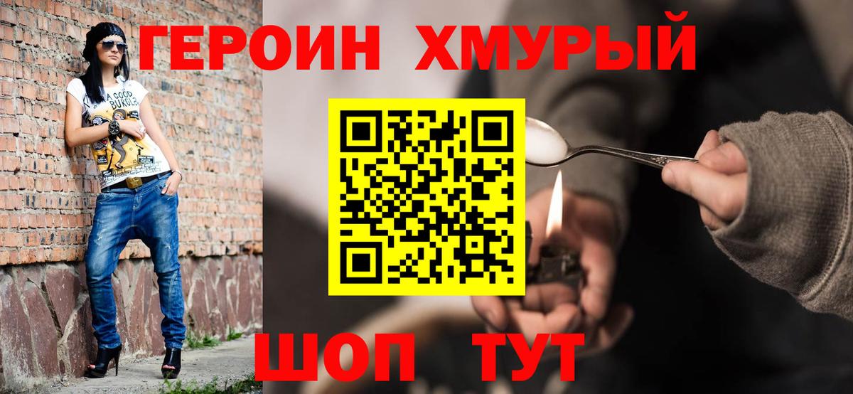 Каспийск  ГЕРОИН Афган  Вход с VPN 