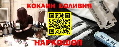 кокаин перу Комсомольск-на-Амуре
