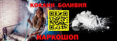 кокаин перу Комсомольск-на-Амуре