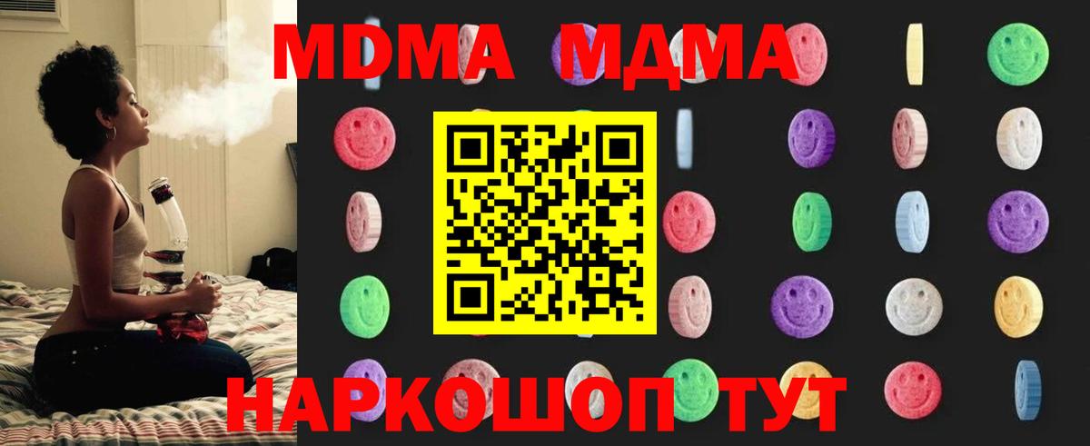 MDMA кристаллы  Вход с VPN  МДМА кристаллы  Каспийск 