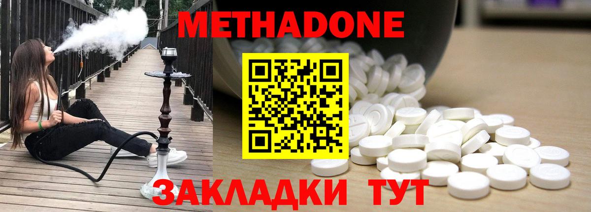 МЕТАДОН белоснежный  МЕТАДОН мёд  Каспийск  Вход с VPN 