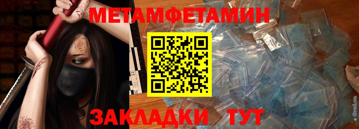 Первитин пудра  Первитин пудра  Каспийск  Метамфетамин  Вход с VPN 