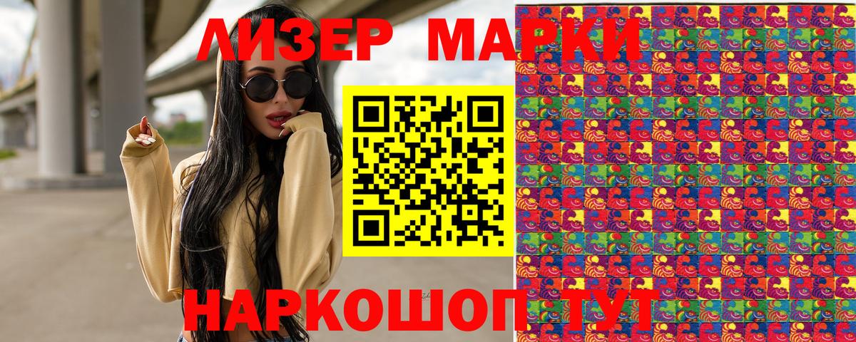 Марки N-bome 1,5мг  наркотики  Каспийск  Вход с VPN 