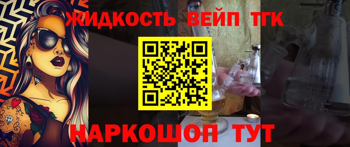 Дистиллят ТГК Wax  Вход с VPN  Каспийск 