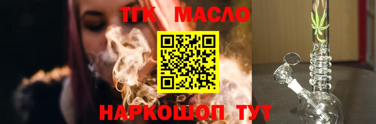 ТГК Wax Каспийск